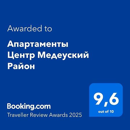 Апартаменты Центр Медеуский Район Almati Kültér fotó
